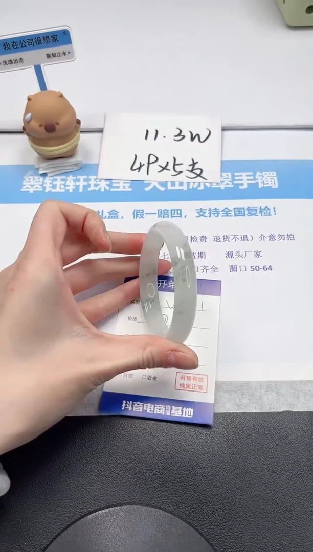 【闪购商品】石英质玉手镯未镶嵌V301-56.6