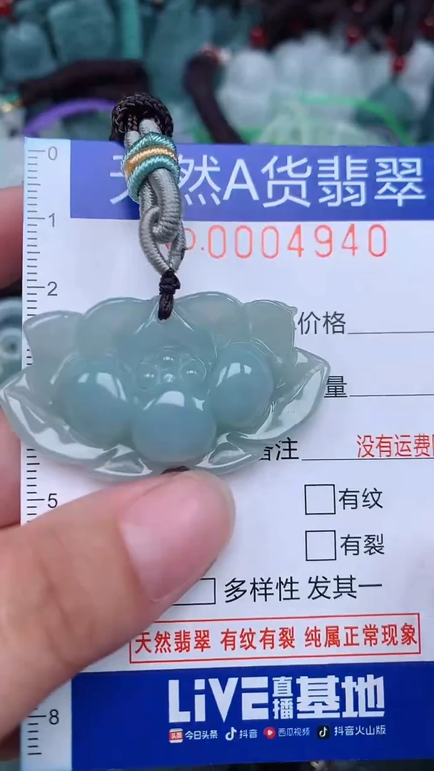 颈饰未镶嵌翡翠...0004940