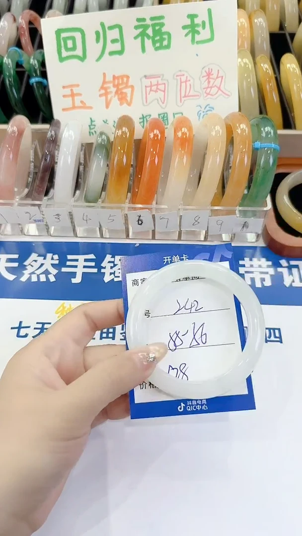 未镶嵌手镯石英质玉242