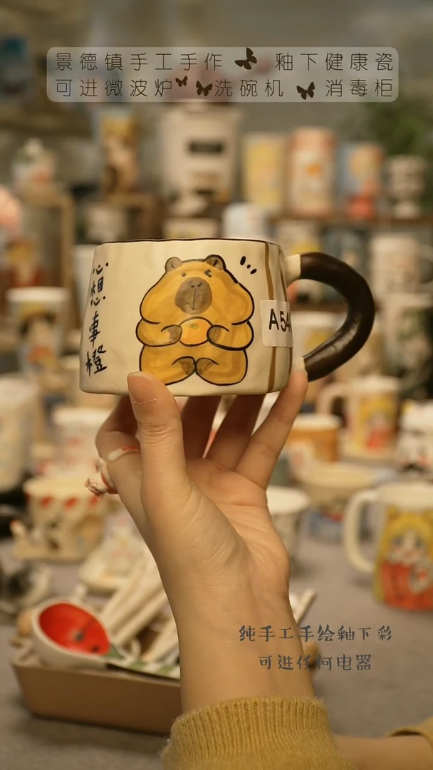 【闪购商品】杯陶瓷景德镇高温釉下彩@A548