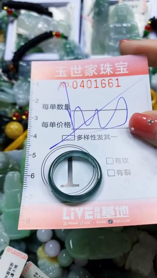 颈饰未镶嵌翡翠闪购0401661