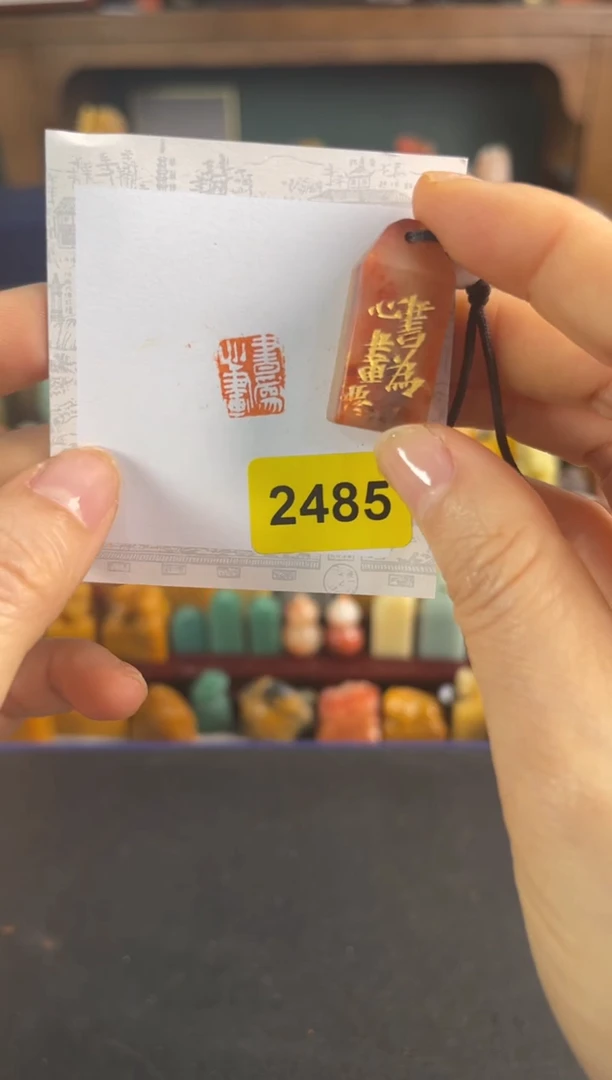 青田石印石编号编号2485