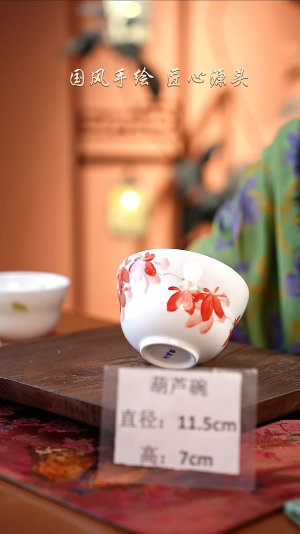 陶瓷景德镇高温釉中彩葫芦碗直径11.5高7