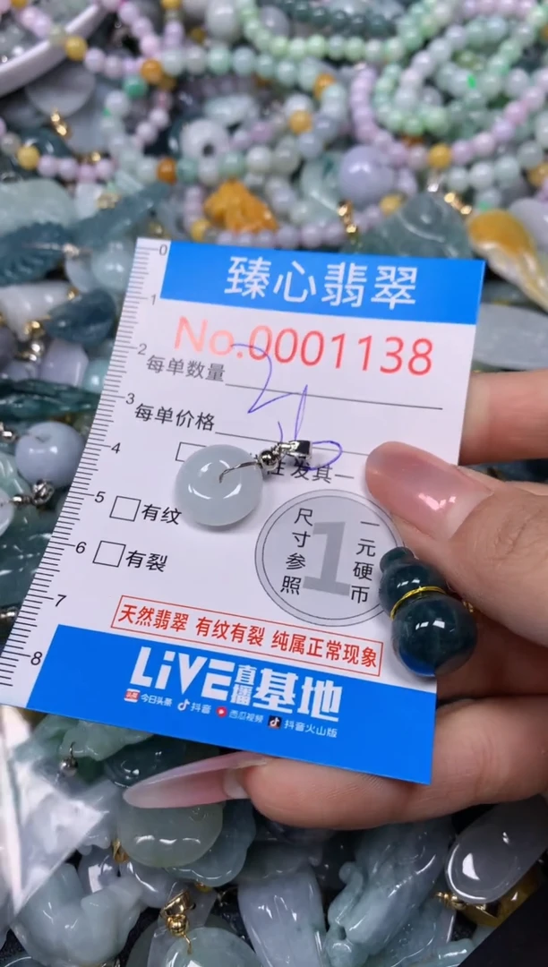 【闪购商品】翡翠颈饰未镶嵌含绳0001138