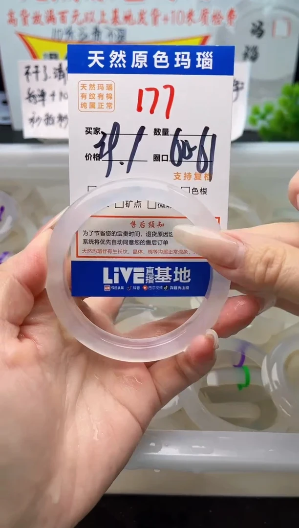 手镯玛瑙/玉髓未镶嵌177