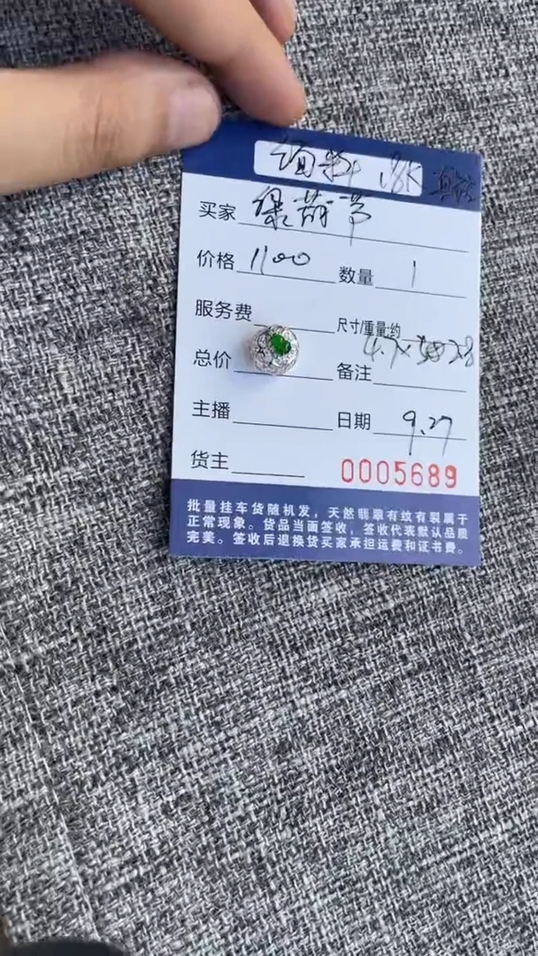 18K金镶嵌挂件翡翠吊坠