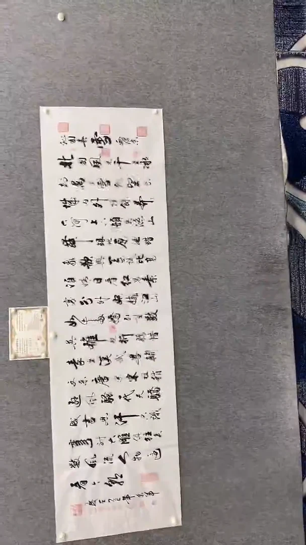 书法王万军240*70沁园春雪行书 晓雅