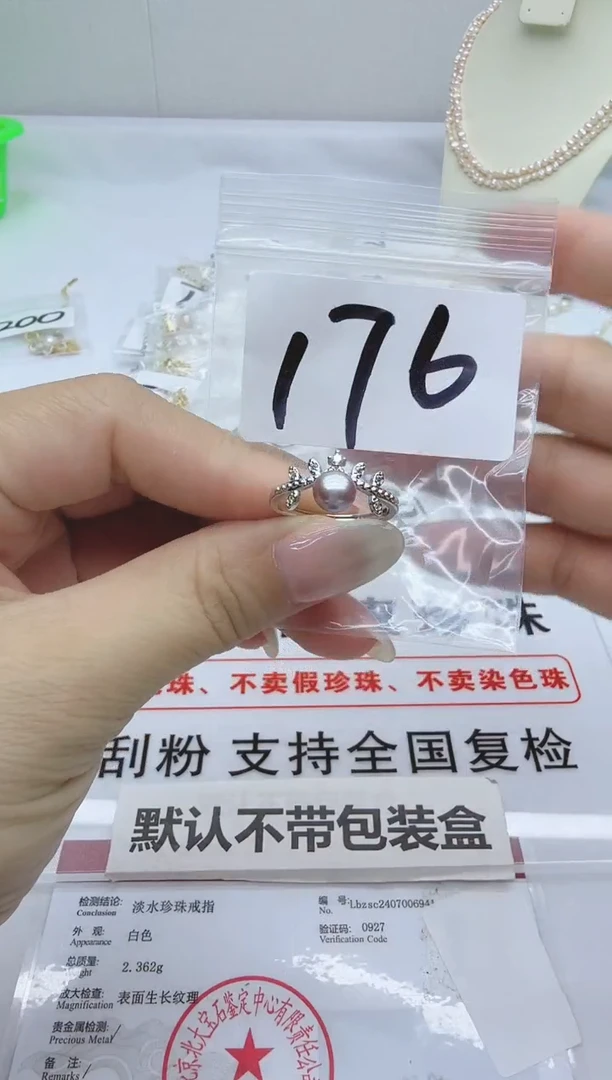 合金淡水珍珠珠宝奇石176