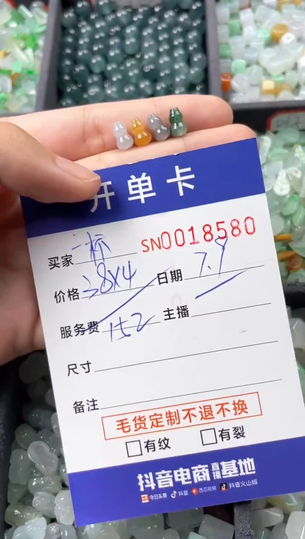 翡翠未镶嵌颈饰一***乐00018580