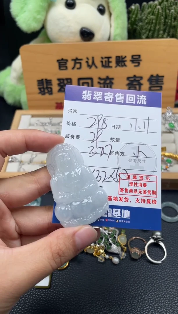 颈饰未镶嵌翡翠10150372