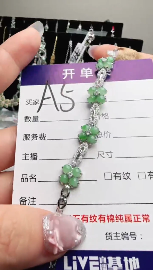 银S925镶嵌手链翡翠.