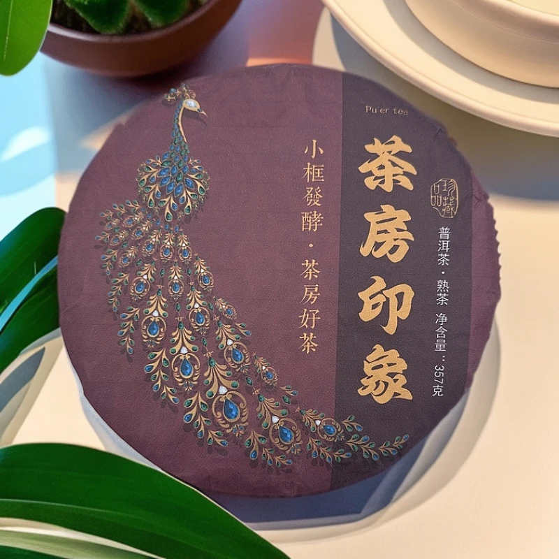 【茶房印象】2022年·头春头采·357克普洱熟茶饼