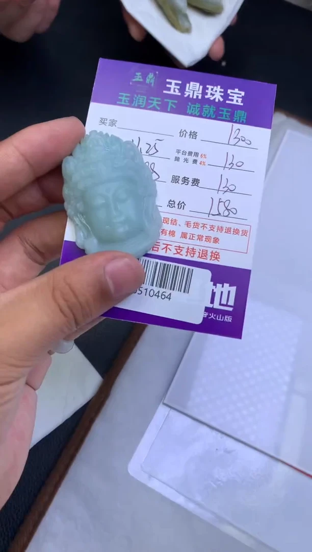 未镶嵌定制翡翠龍*龘  F0510464