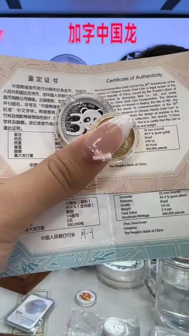 纯金2012年熊猫金币发行30周年金银套带证盒