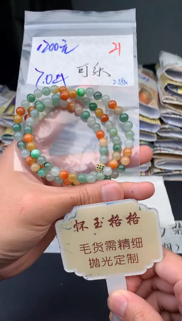 【闪购商品】定制翡翠未镶嵌毛货需精细抛光+21挂件1件+1200元