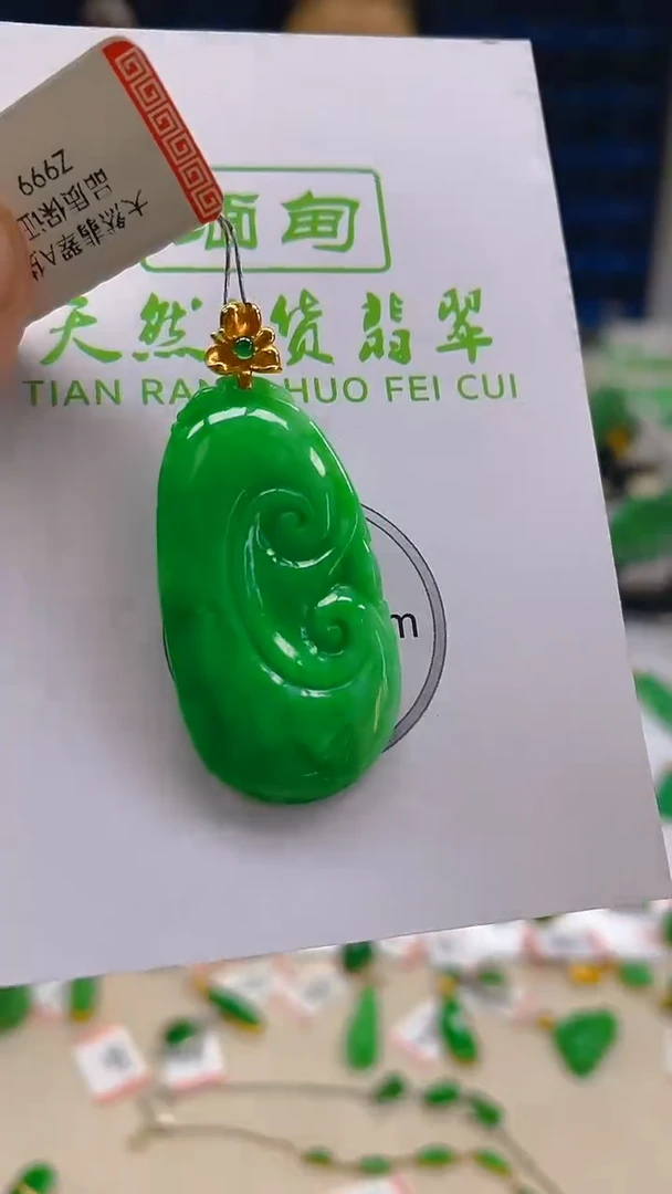 翡翠18K金镶嵌颈饰新号开播 全场乱卖