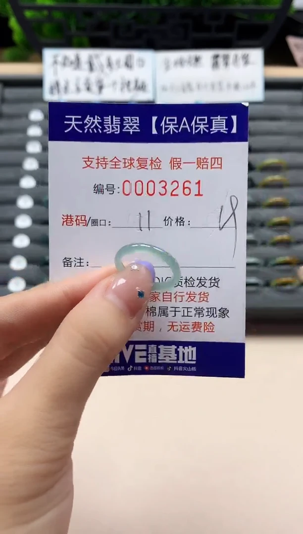 未镶嵌戒指翡翠天然  3261