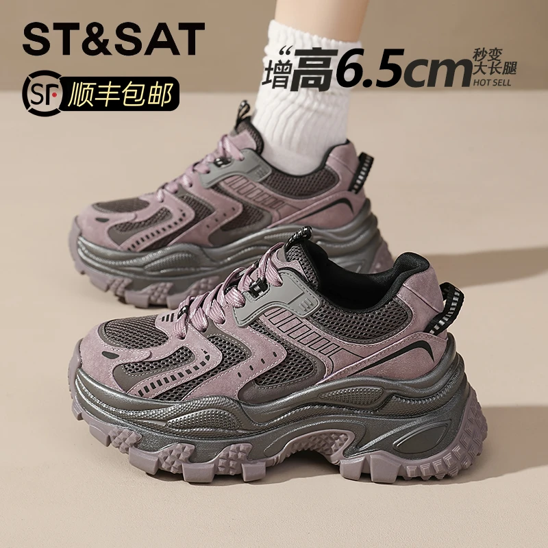 星期六真皮厚底紫色老爹鞋女复古休闲鞋2025冬季新款显脚小运动鞋