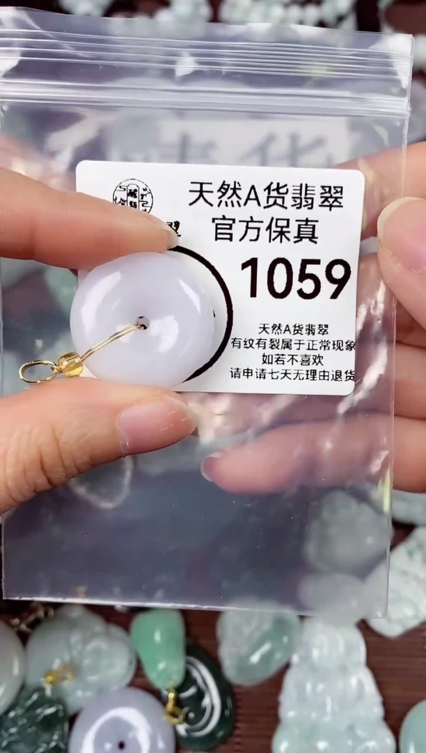 【闪购商品】翡翠颈饰未镶嵌天然A货翡翠1059