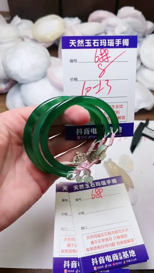 玛瑙/玉髓手镯未镶嵌688