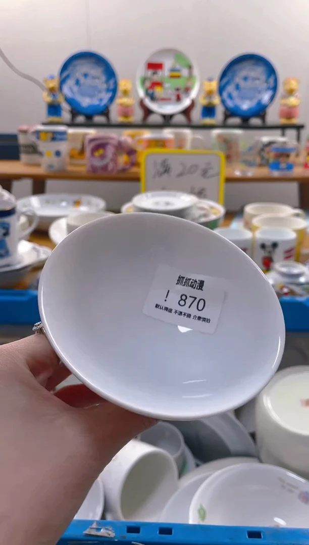 【闪购商品】瓷片870满20包邮发货海外瓷器默认瑕疵