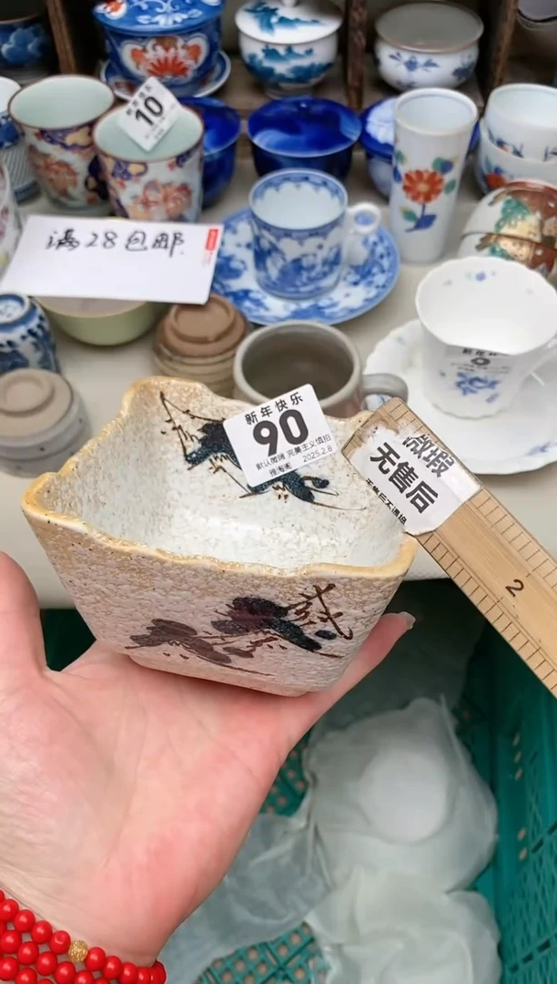 【闪购商品】瓷片90 雅淘阁欢迎您的光临