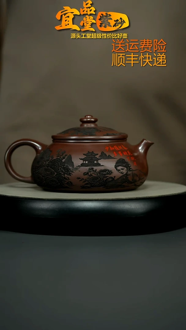 茶壶紫砂S级石红春江花月夜大寒江550CC