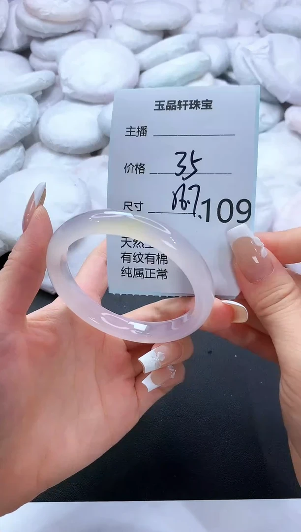 手镯玛瑙/玉髓未镶嵌109