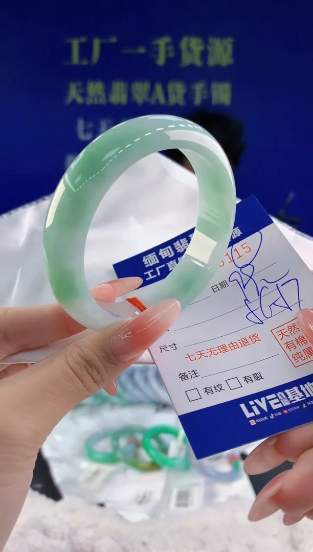 【闪购商品】翡翠手镯未镶嵌15天然A货翡翠