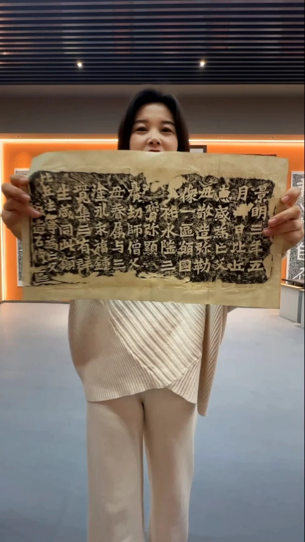 拓片用纸印石《比丘惠感造像记》