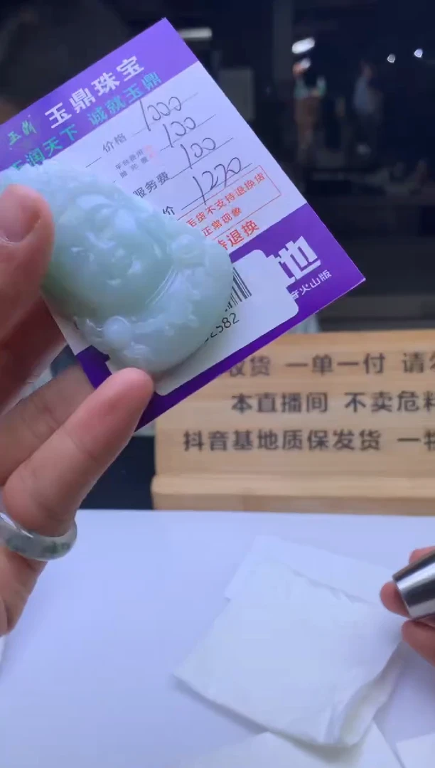 未镶嵌定制翡翠阿*  F0502582