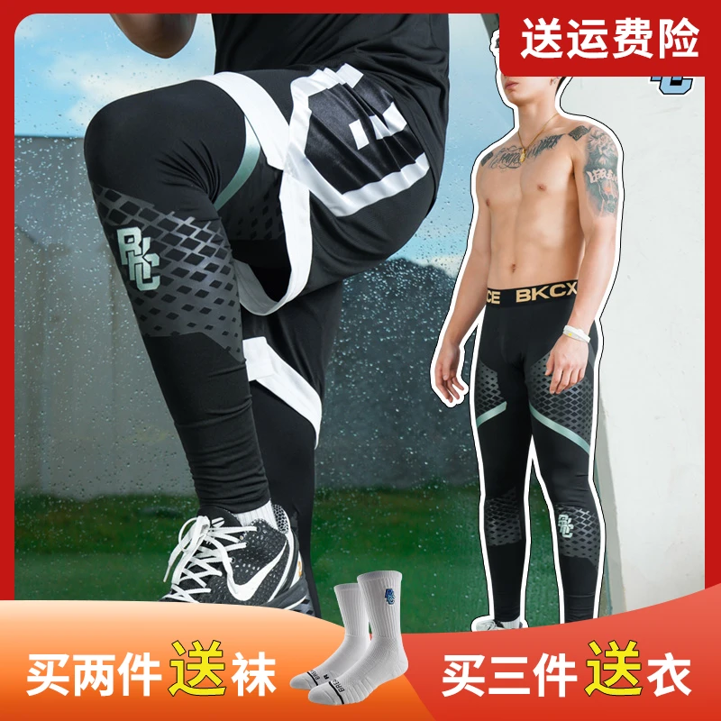 BKCXZICE氨纶美式高弹训练健身紧身长裤男透气速干篮球运动打底裤