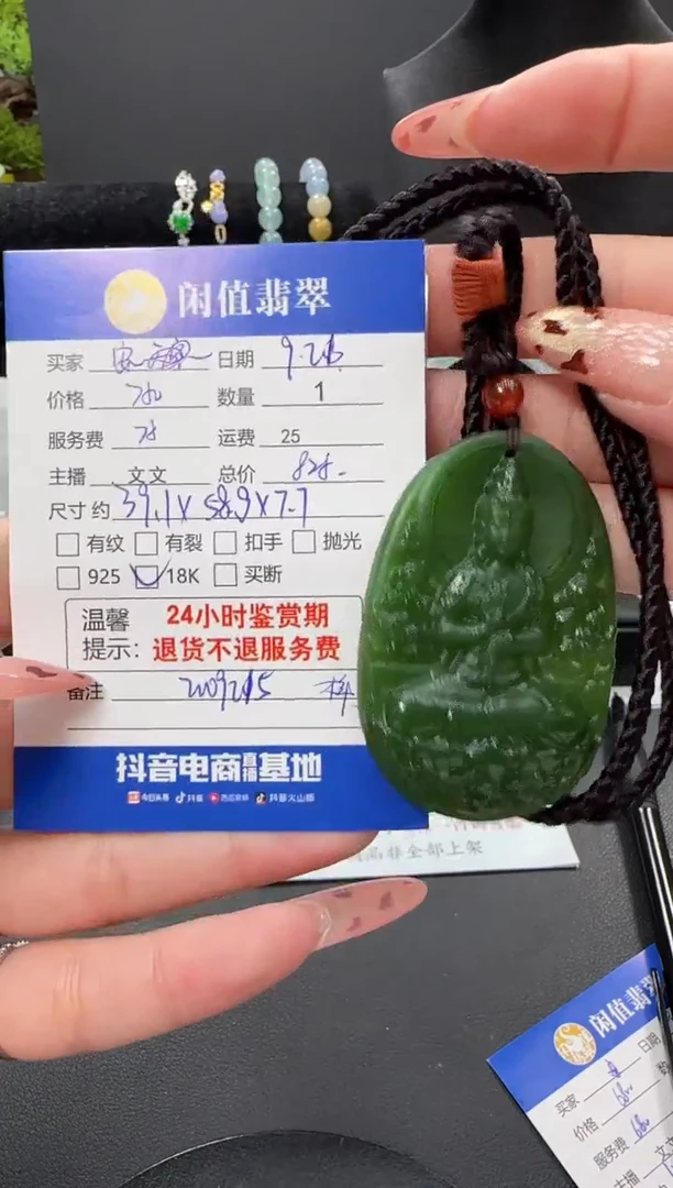 颈饰未镶嵌和田玉安*和田玉吊坠