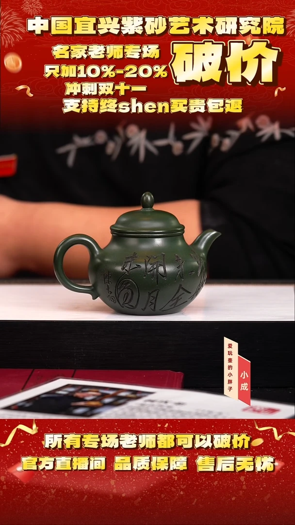 89号   齐   绿泥