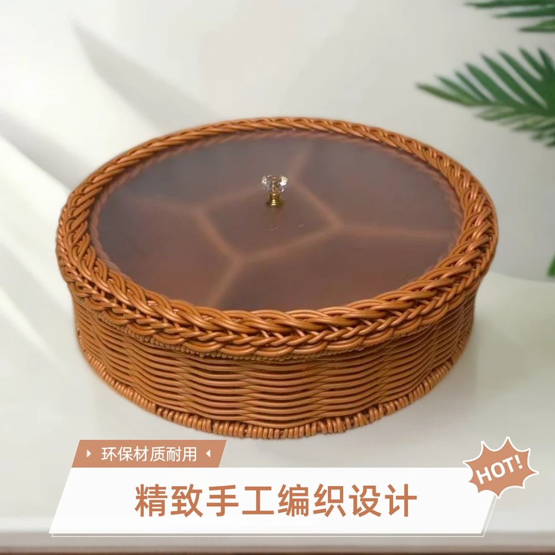 【瑞久】新年果盘客厅茶几干果收纳盒乔迁结婚家用零食摆放盘仿藤编