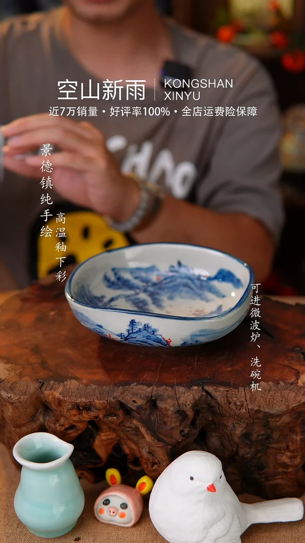 瓷片098空山新雨高温瓷器