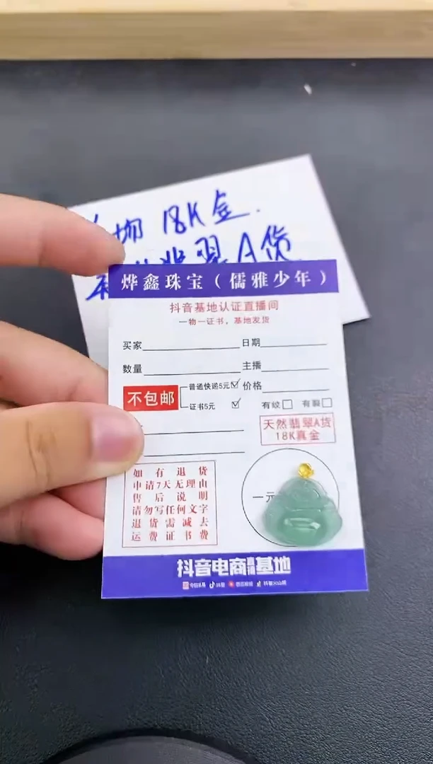 颈饰18K金镶嵌翡翠天然翡翠A货赠皮绳