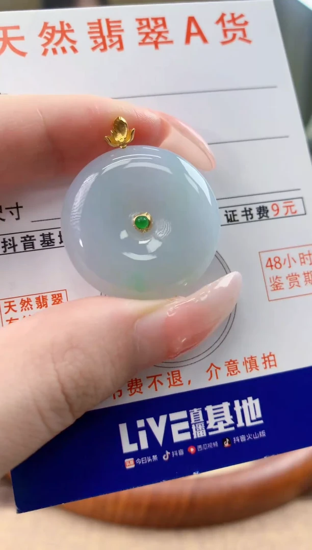 颈饰18K金镶嵌翡翠天然A货翡翠挂件