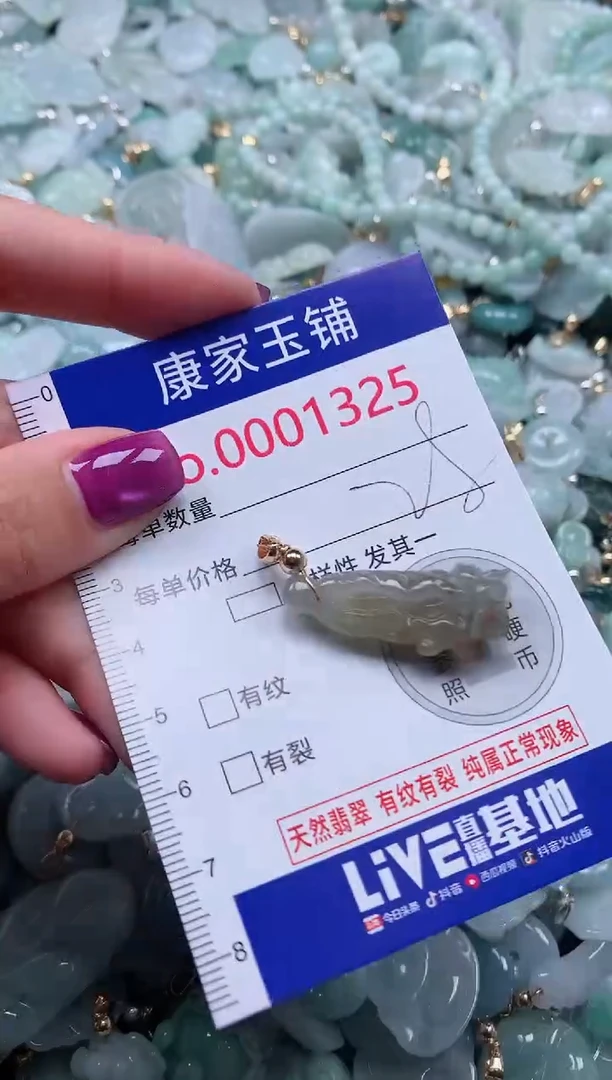 颈饰未镶嵌翡翠1325