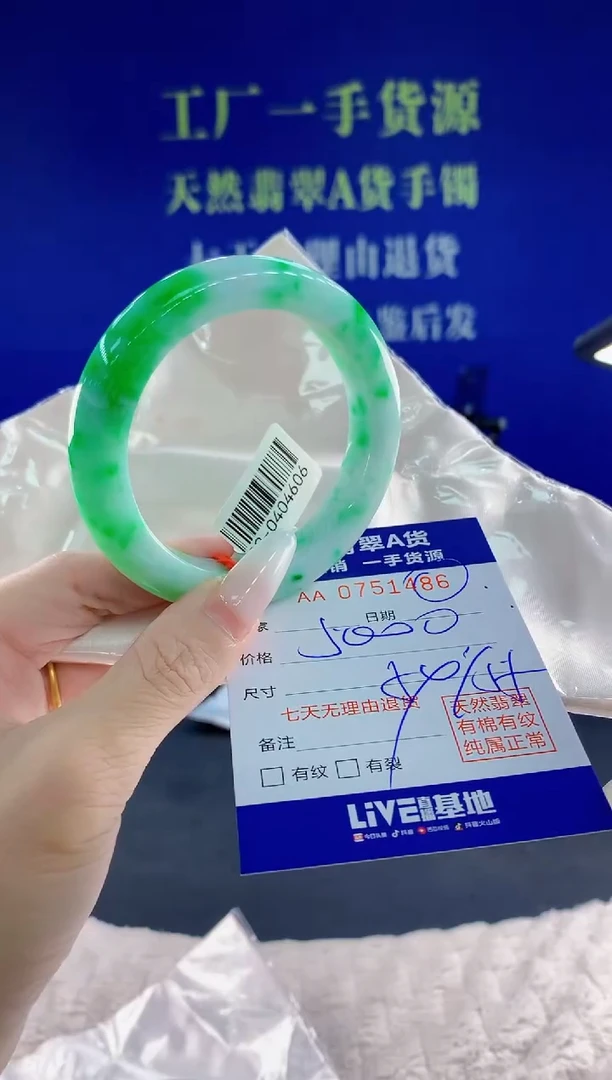 未镶嵌手镯翡翠꧁****꧂86天然翡翠A货