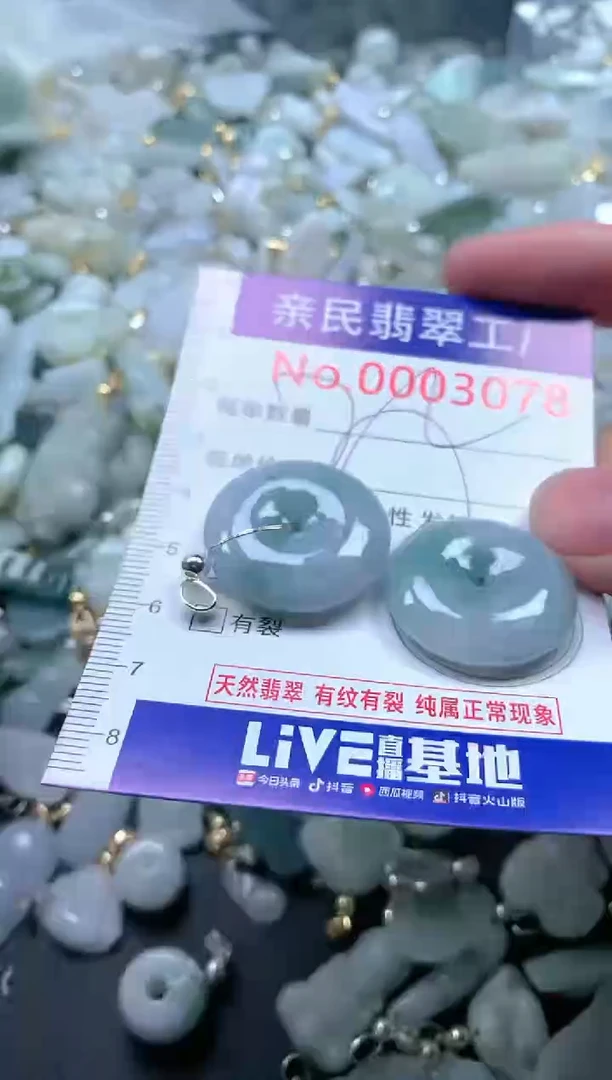【闪购商品】翡翠吊坠(不含链)未镶嵌3078