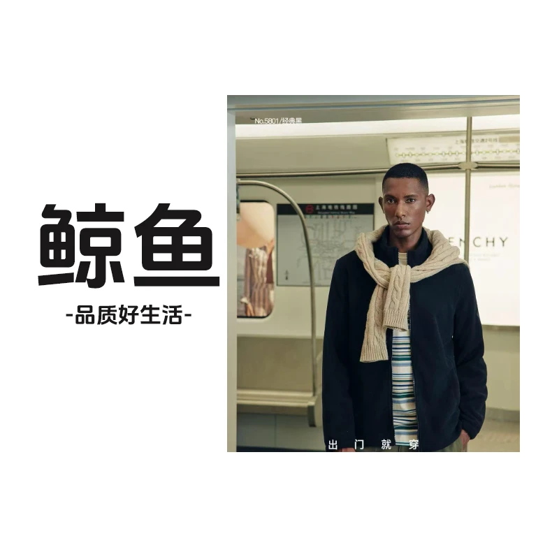 男士万能摇粒绒外套百搭高弹保暖 5801