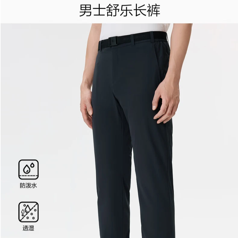 (树A11）速干长裤 111男子松紧防晒UPF50+弹力针织户外运动休闲裤