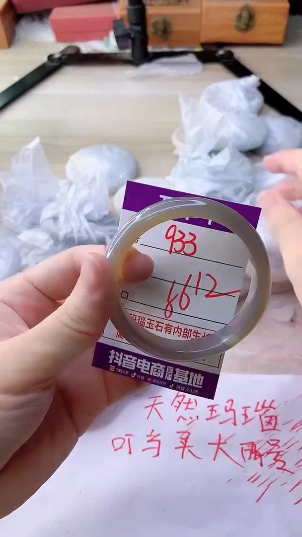 手镯玛瑙/玉髓未镶嵌933