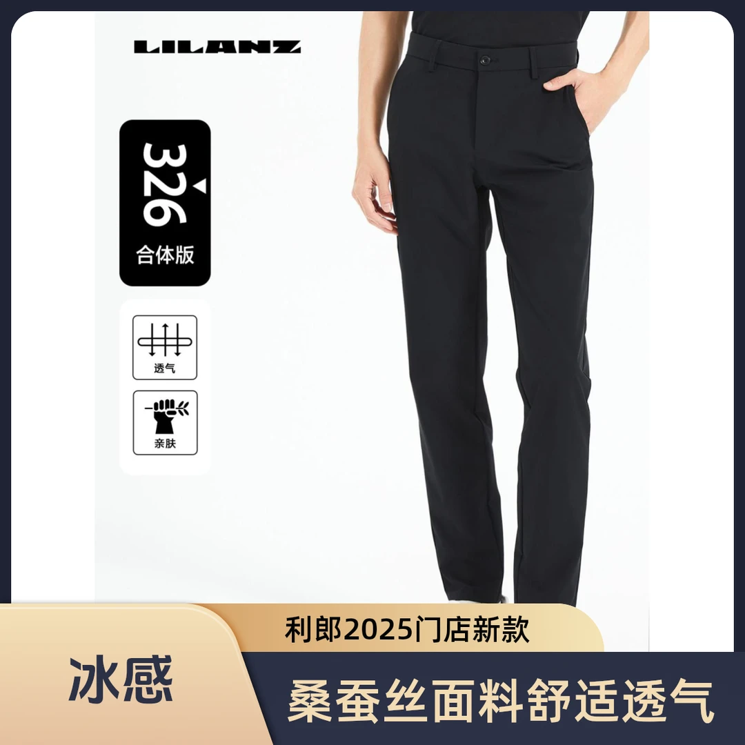 【桑蚕丝】利郎门店夏季新款商务休闲舒适透气男士休闲裤 B5CXK003