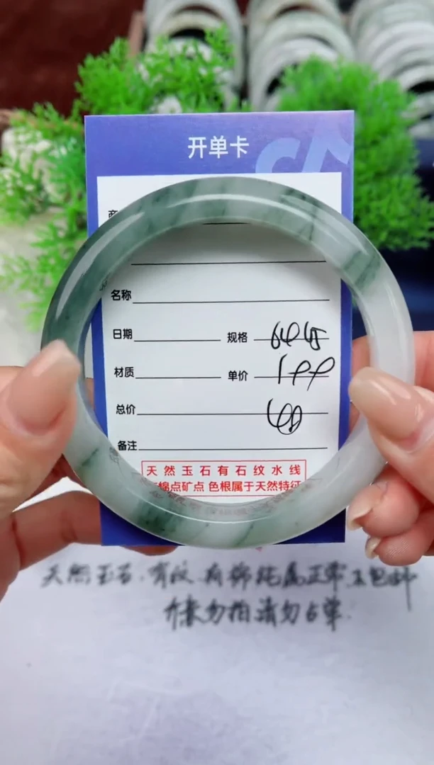 【闪购商品】石英质玉手镯未镶嵌48