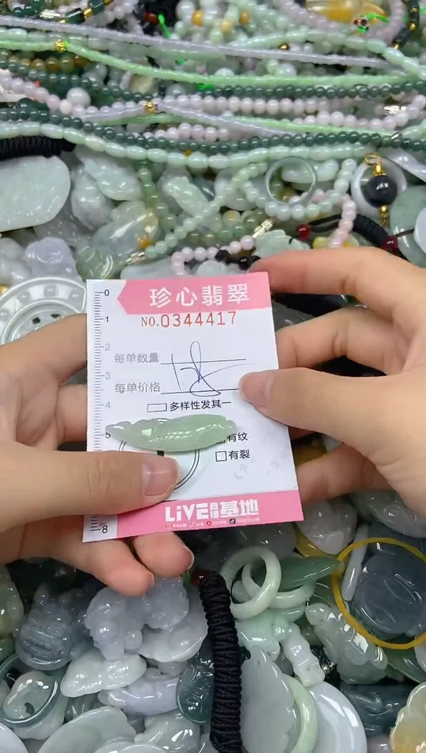 颈饰未镶嵌翡翠闪购0344417