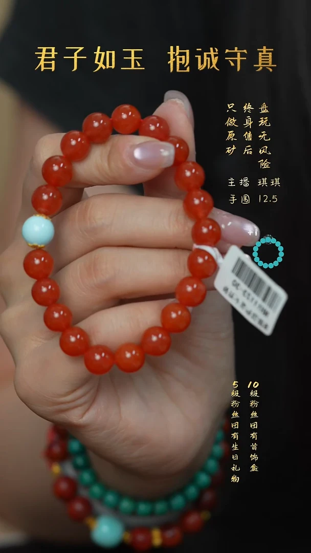 未镶嵌Q26（多样性）南红玛瑙手串