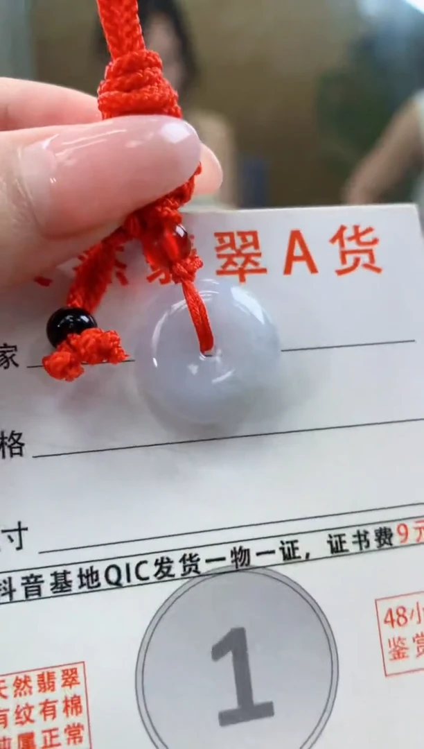 颈饰未镶嵌翡翠天然A货翡翠挂件