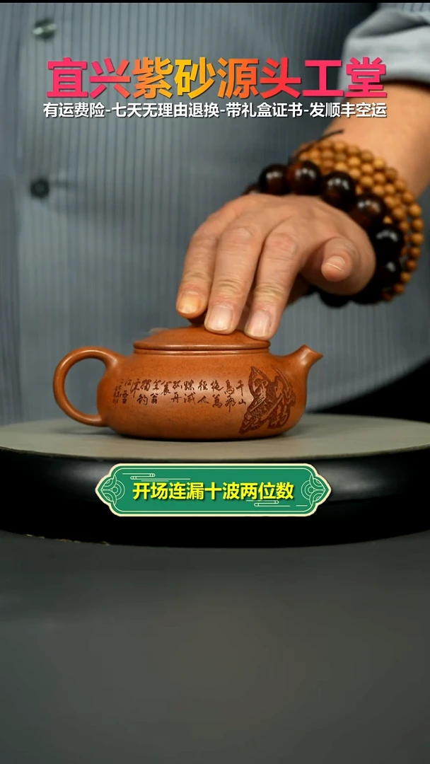 茶壶紫砂顾建华天星泥独钓寒江230CC